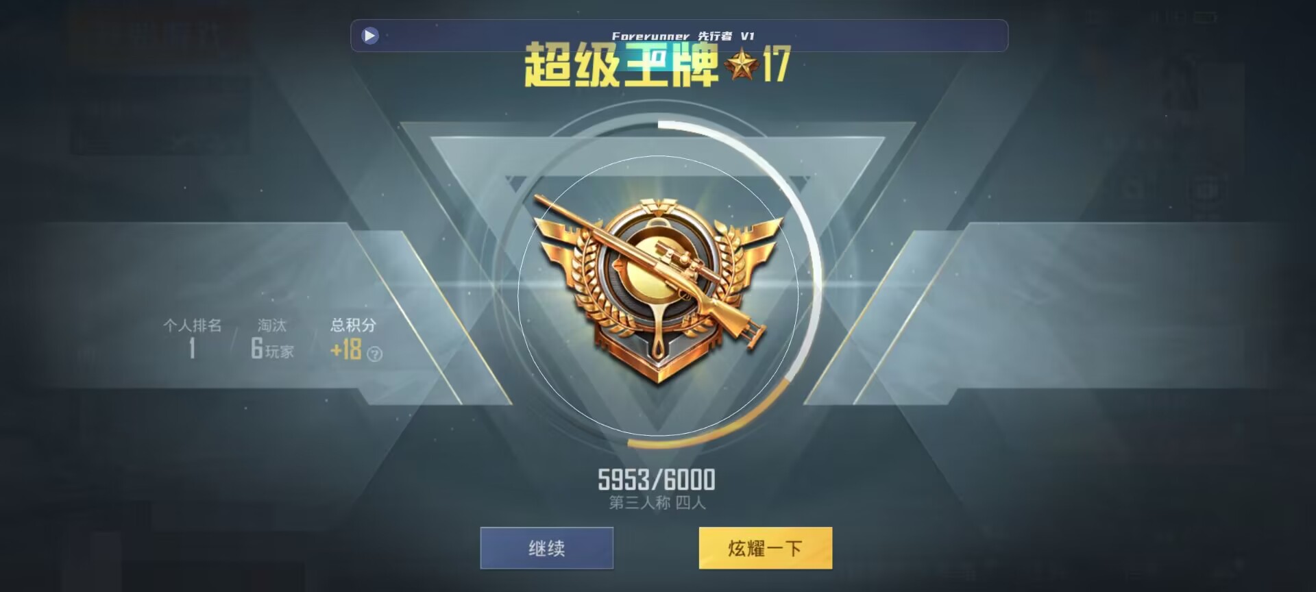 和平精英鸡腿辅助自瞄 - ios下载和平精英辅助辅助预览图